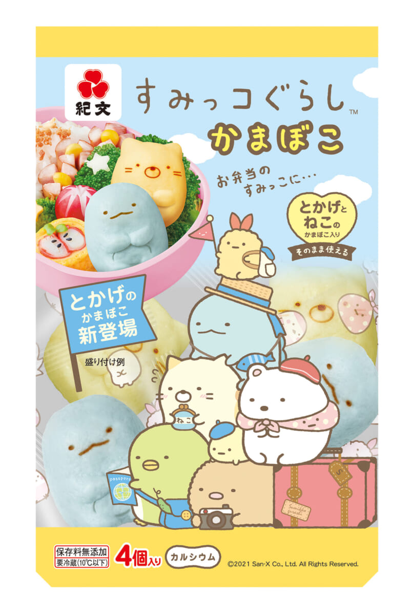 紀文「すみっコぐらしかまぼこ」