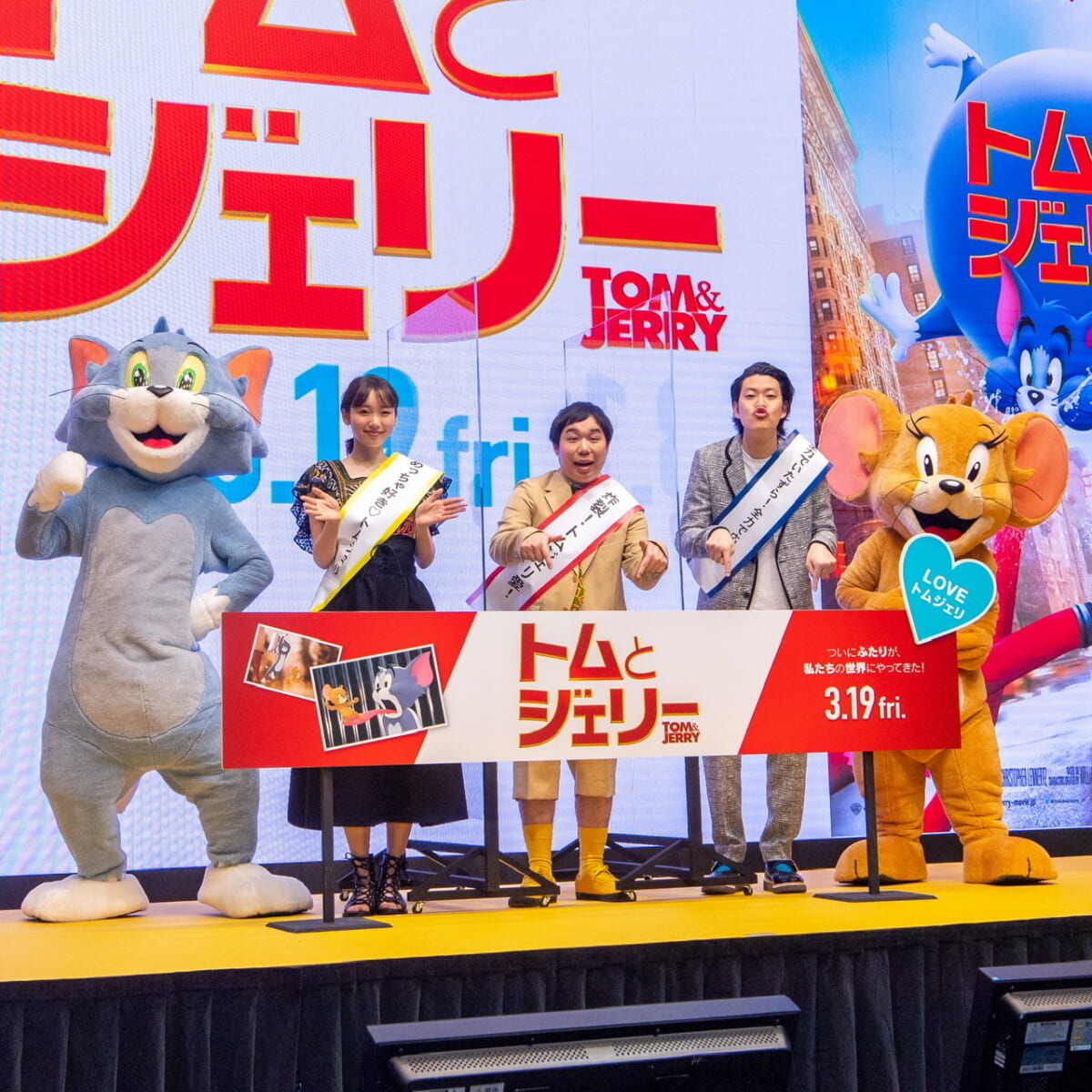映画『トムとジェリー』応援団結成＆ゲスト声優発表イベント