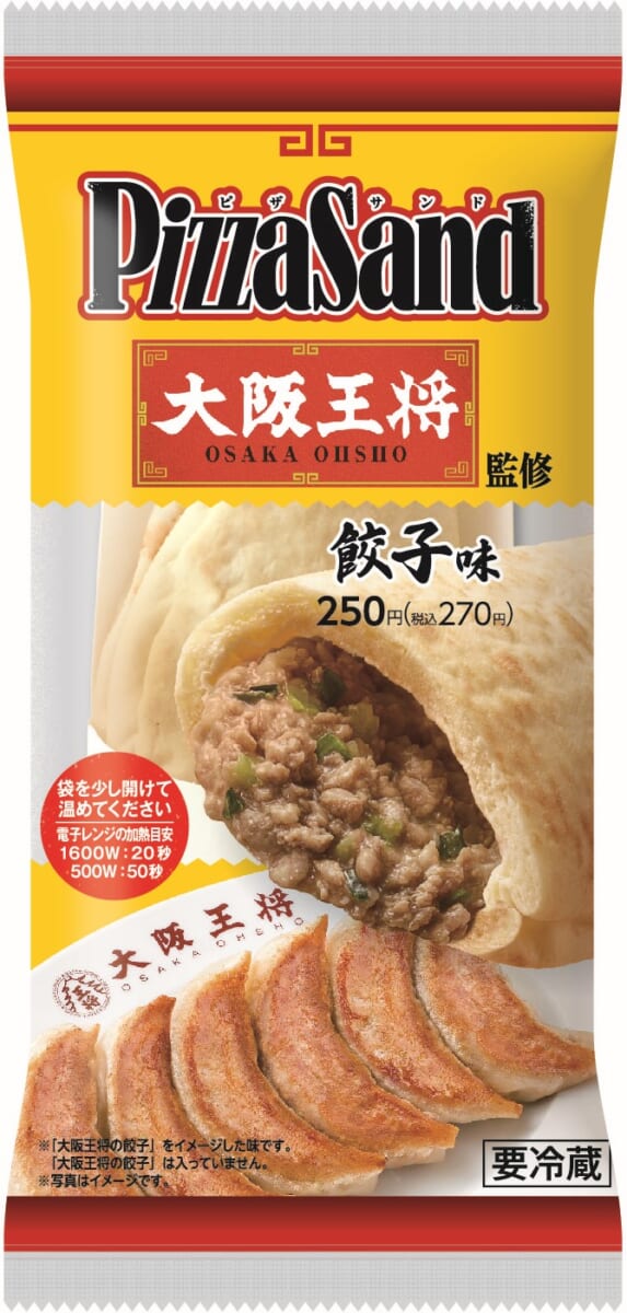 ファミリーマート「ピザサンド」に、期間限定で「ピザサンド 大阪王将監修餃子味」