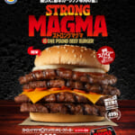 ストロング マグマ超ワンパウンドビーフバーガー　メイン画像