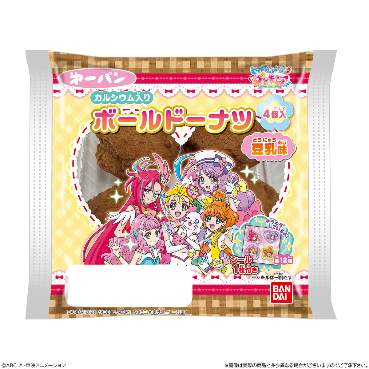 トロピカル～ジュ！プリキュア　ボールドーナツ豆乳味4個入