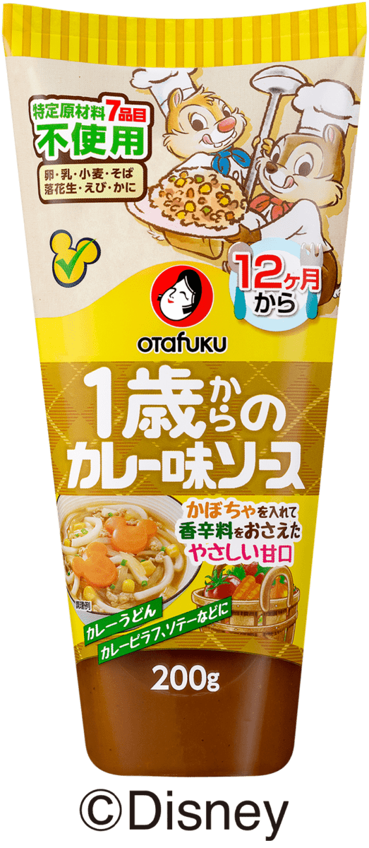1歳からのカレー味ソース