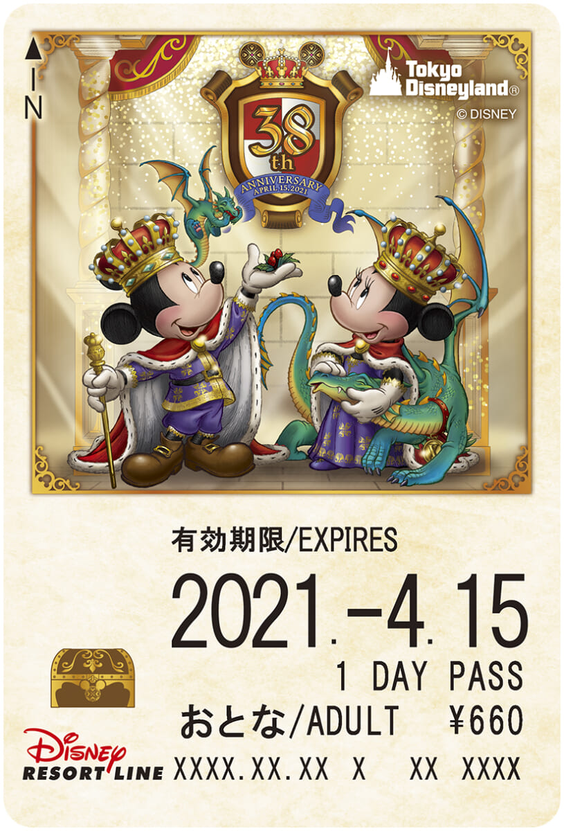 ディズニーリゾートライン「フリーきっぷ」東京ディズニーランド 開園38周年記念デザイン