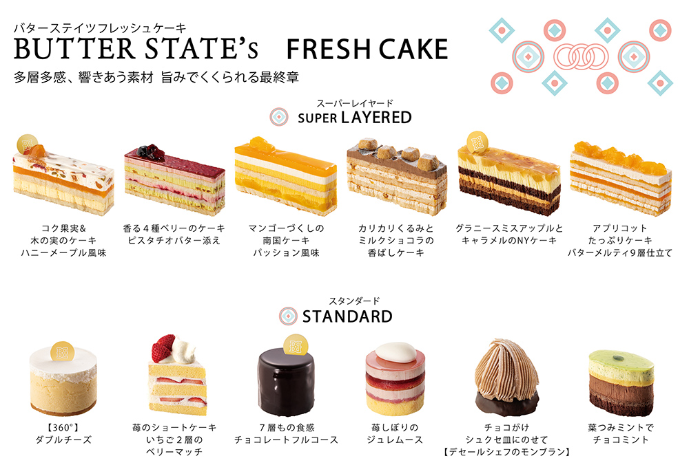 本格バタースイーツ専門店「BUTTER STATE's(バターステイツ)」フレッシュケーキ