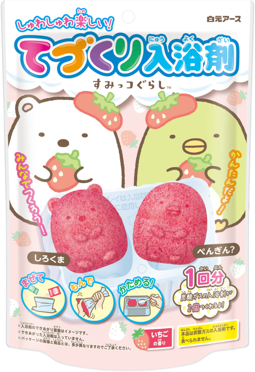 『てづくり入浴剤 すみっコぐらし(しろくま・ぺんぎん?) いちごの香り』 パッケージ
