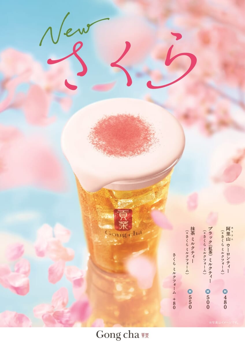 さくら ミルクフォーム　イメージ