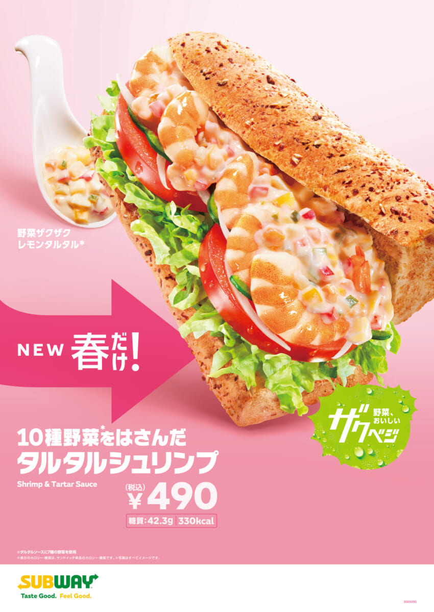 10種野菜をはさんだ　タルタルシュリンプ/タルタルチキン