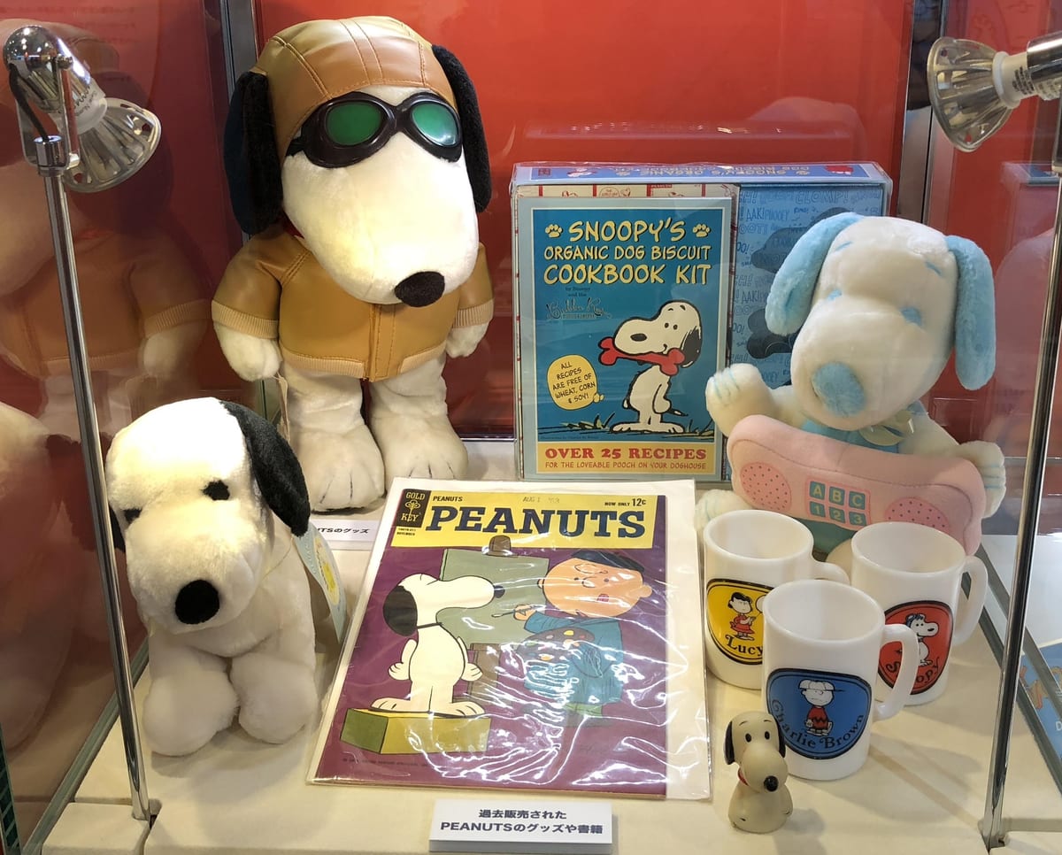 『ピーナッツ生誕70周年記念 スヌーピー タイムカプセル展』 PEANUTS のグッズや書籍の展示