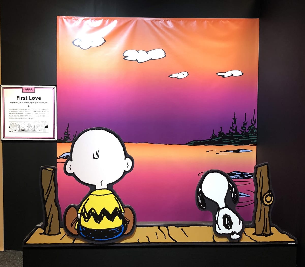 『ピーナッツ生誕70周年記念 スヌーピー タイムカプセル展』年代別展示　1990 年代