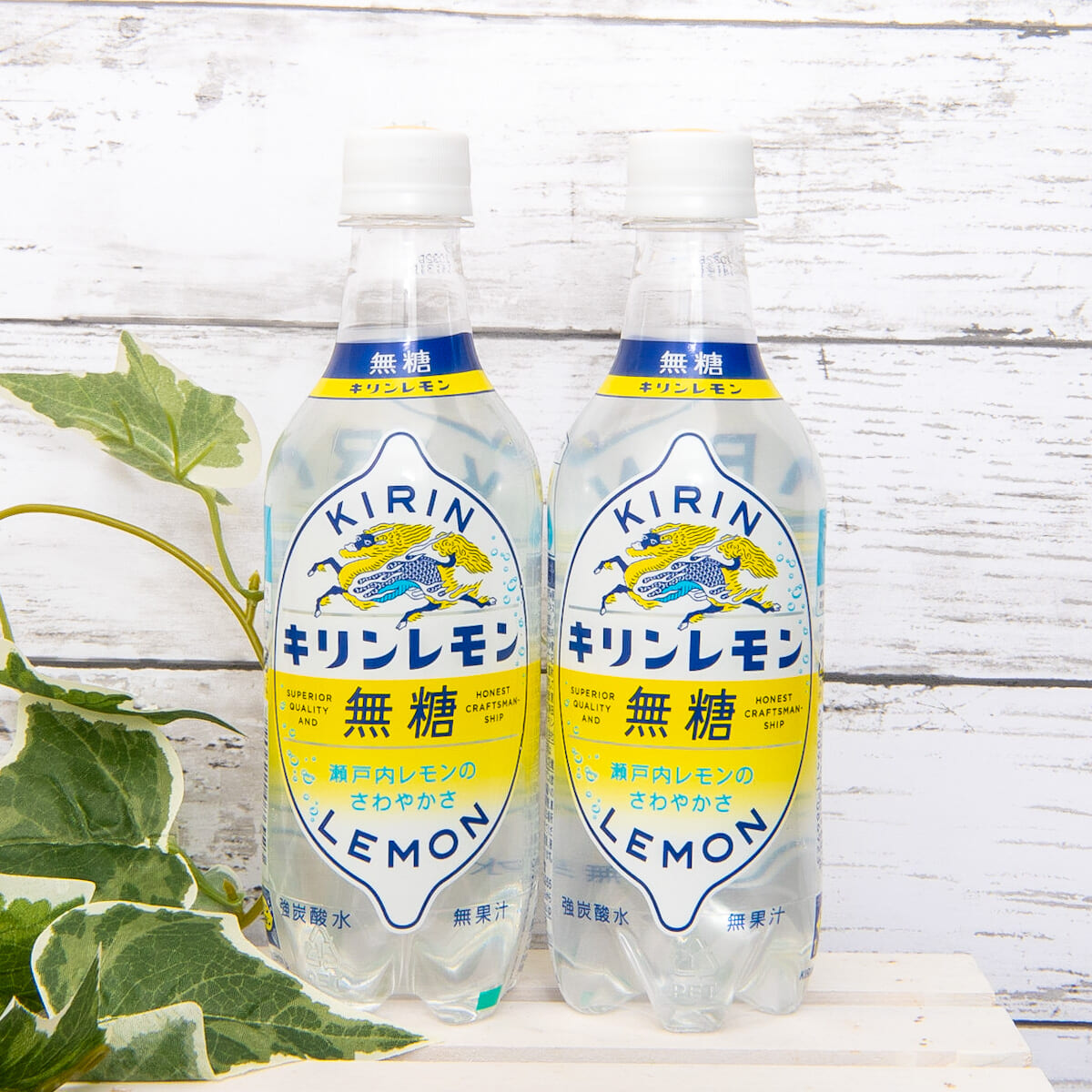 キリンビバレッジ「キリンレモン 無糖」