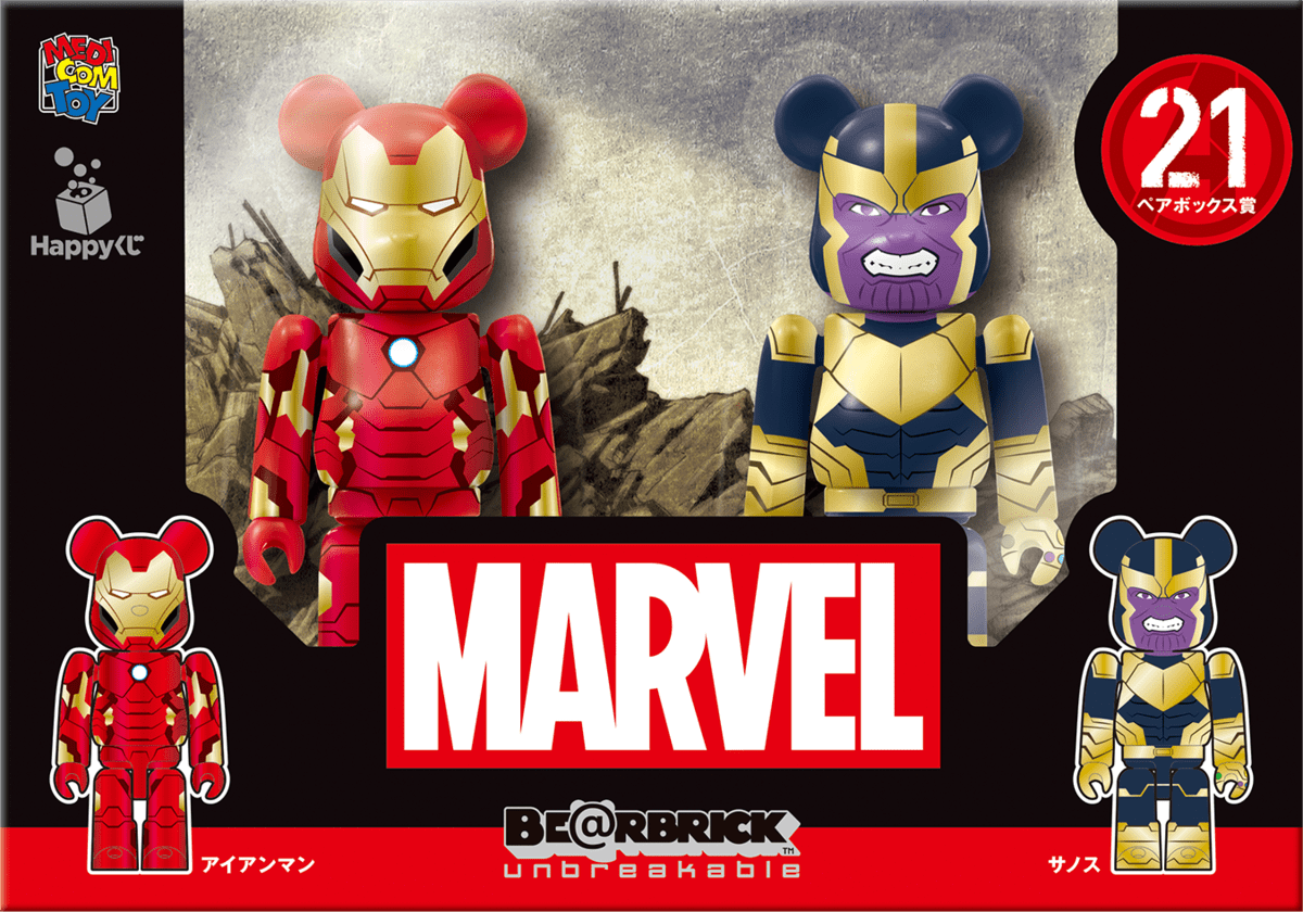 フィギュアハッピーくじ「MARVEL 」BE@RBRICK 1ロット - その他