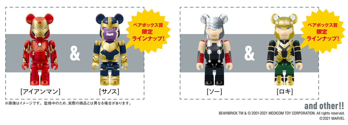 全3等級26種 L St賞でベアブリックが当たるくじ Marvel Happyくじ Be Rbrick Dtimes