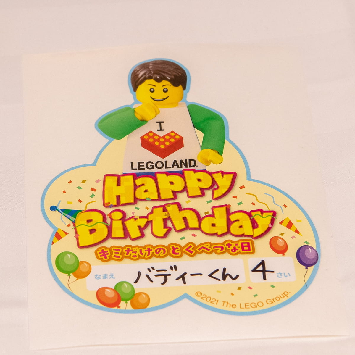 お誕生日をサプライズ盛りだくさんでお祝い レゴランド ジャパン リゾート ハッピー バースデー パッケージ Dtimes