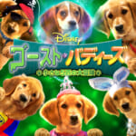 ゴースト・バディーズ／小さな5匹の大冒険