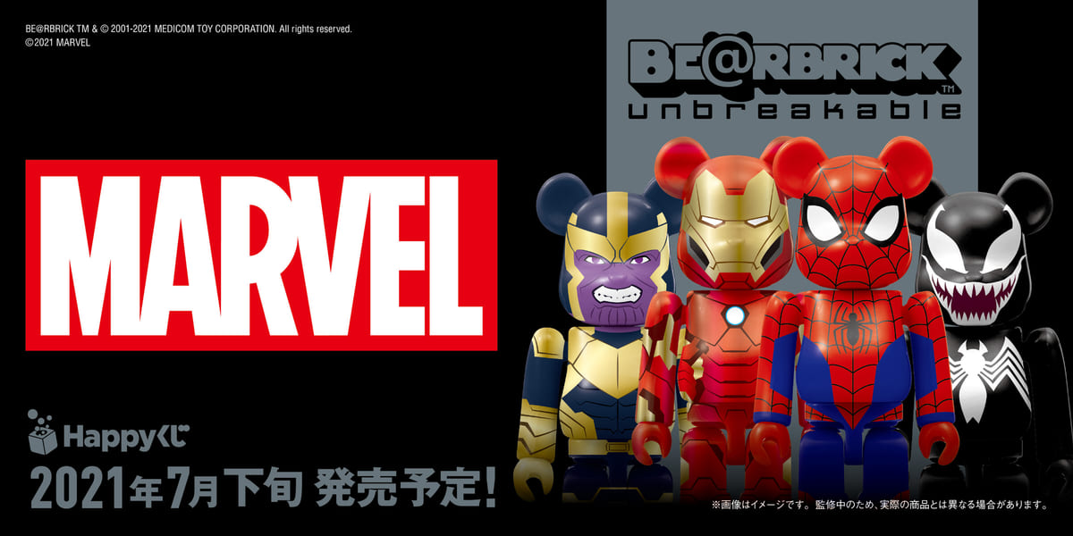 全3等級26種 L St賞でベアブリックが当たるくじ Marvel Happyくじ Be Rbrick Dtimes