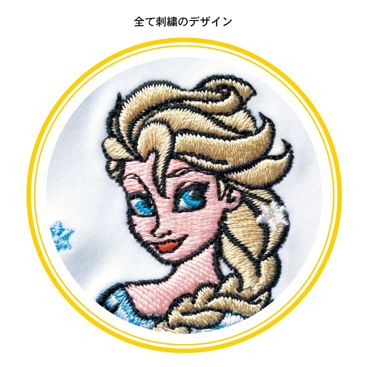 特別な日のために　スペシャル名前旗　エルサ　デザインアップ