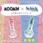 シック「MOOMIN×Schick」コラボデザインシリーズ