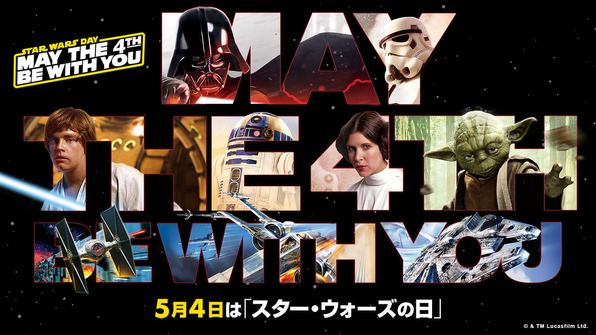 “STAR WARS DAY" 2021- MAY THE 4TH BE WITH YOU-