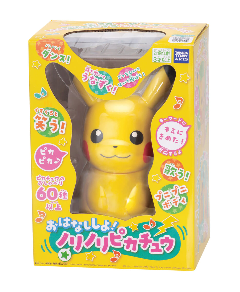 タカラトミーアーツ『おはなししよ！ノリノリピカチュウ』６