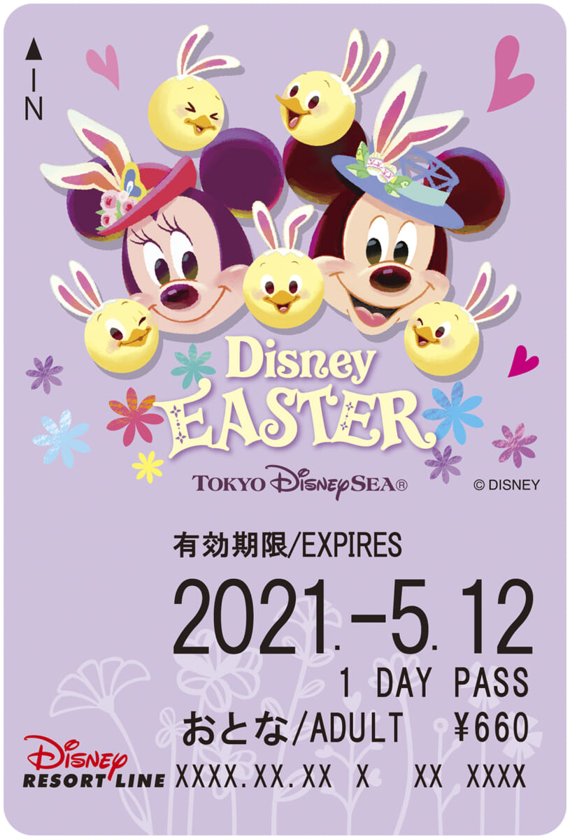 ディズニーリゾートライン フリーきっぷ「ディズニー・イースター2021」