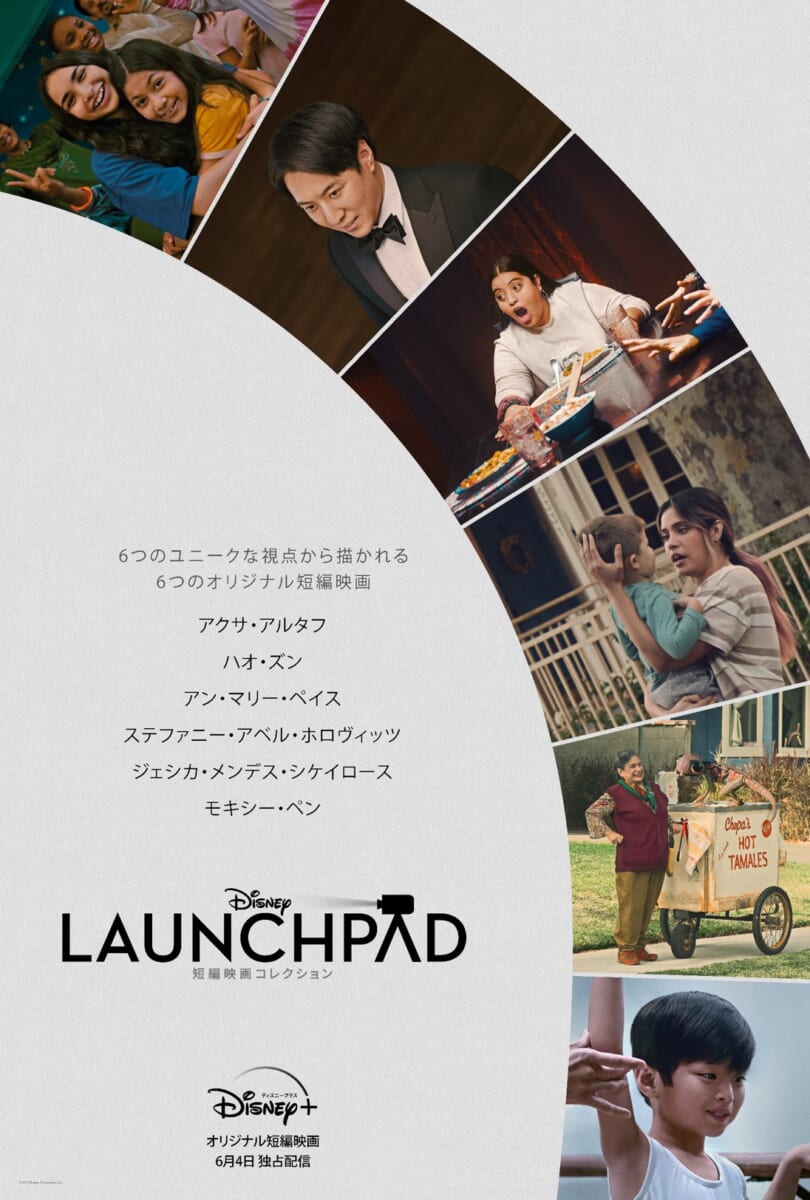 【ディズニープラス】短編映画プロジェクト Disney Launchpad キービジュアル