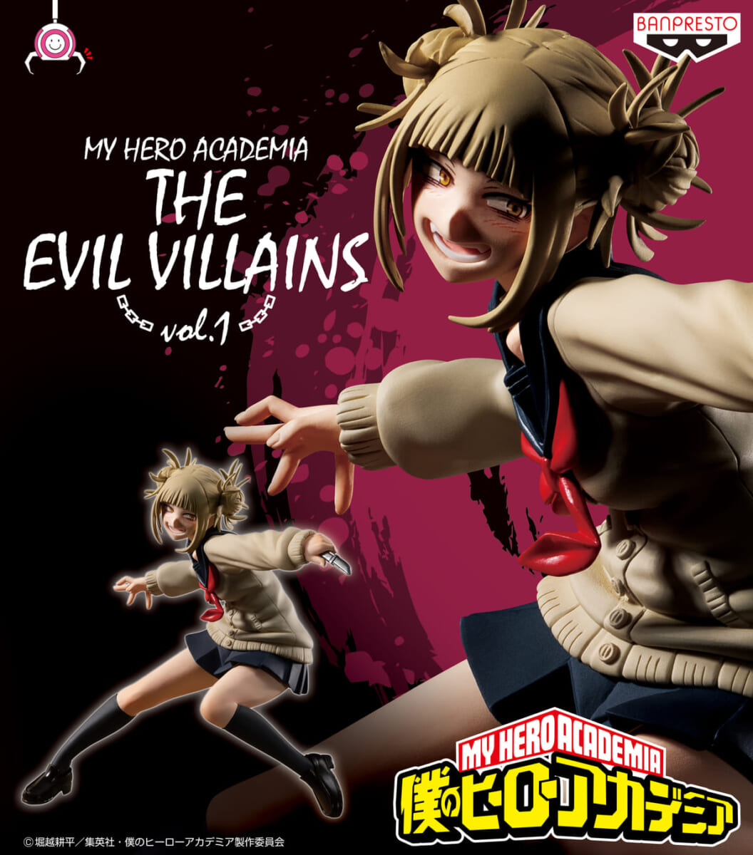僕のヒーローアカデミア THE EVIL VILLAINS vol.1　メイン