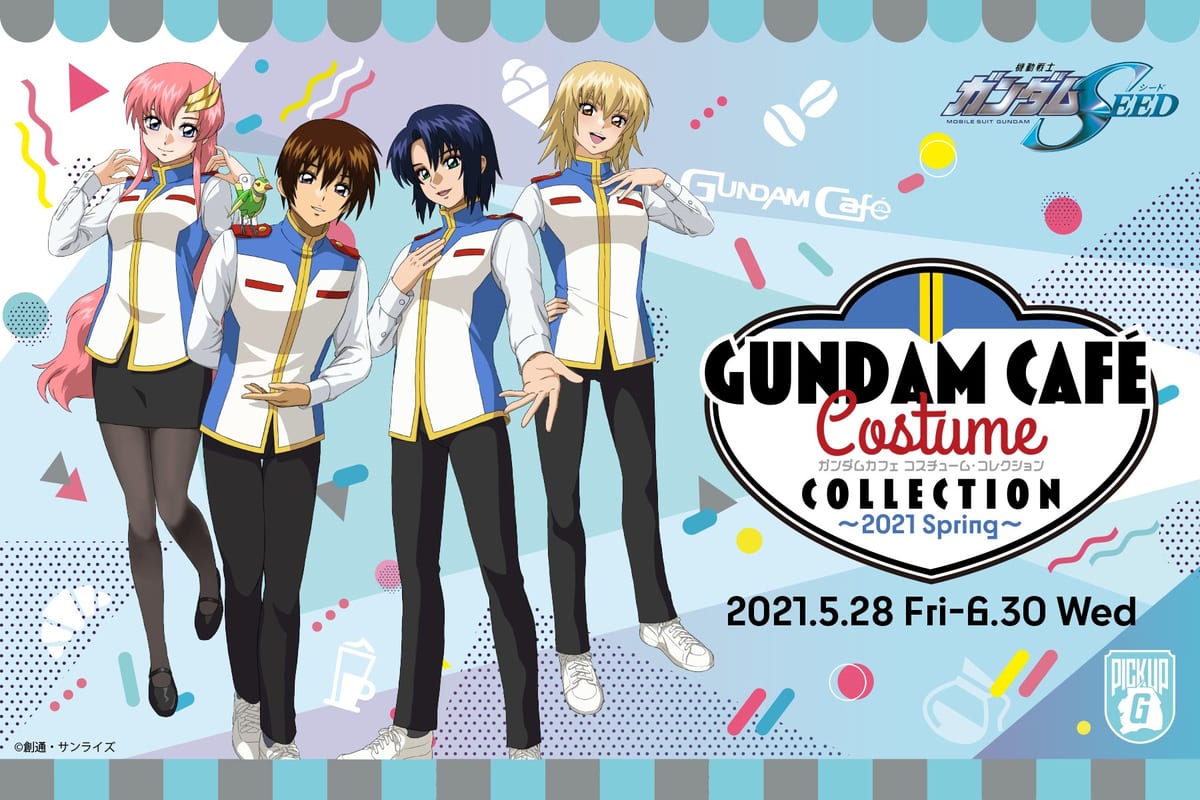 GUNDAM Cafe Costume COLLECTION　～2021 spring～