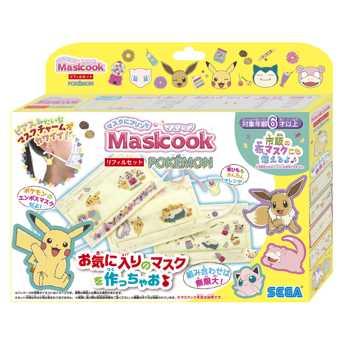 セガトイズ「マスクック　ポケモン」2