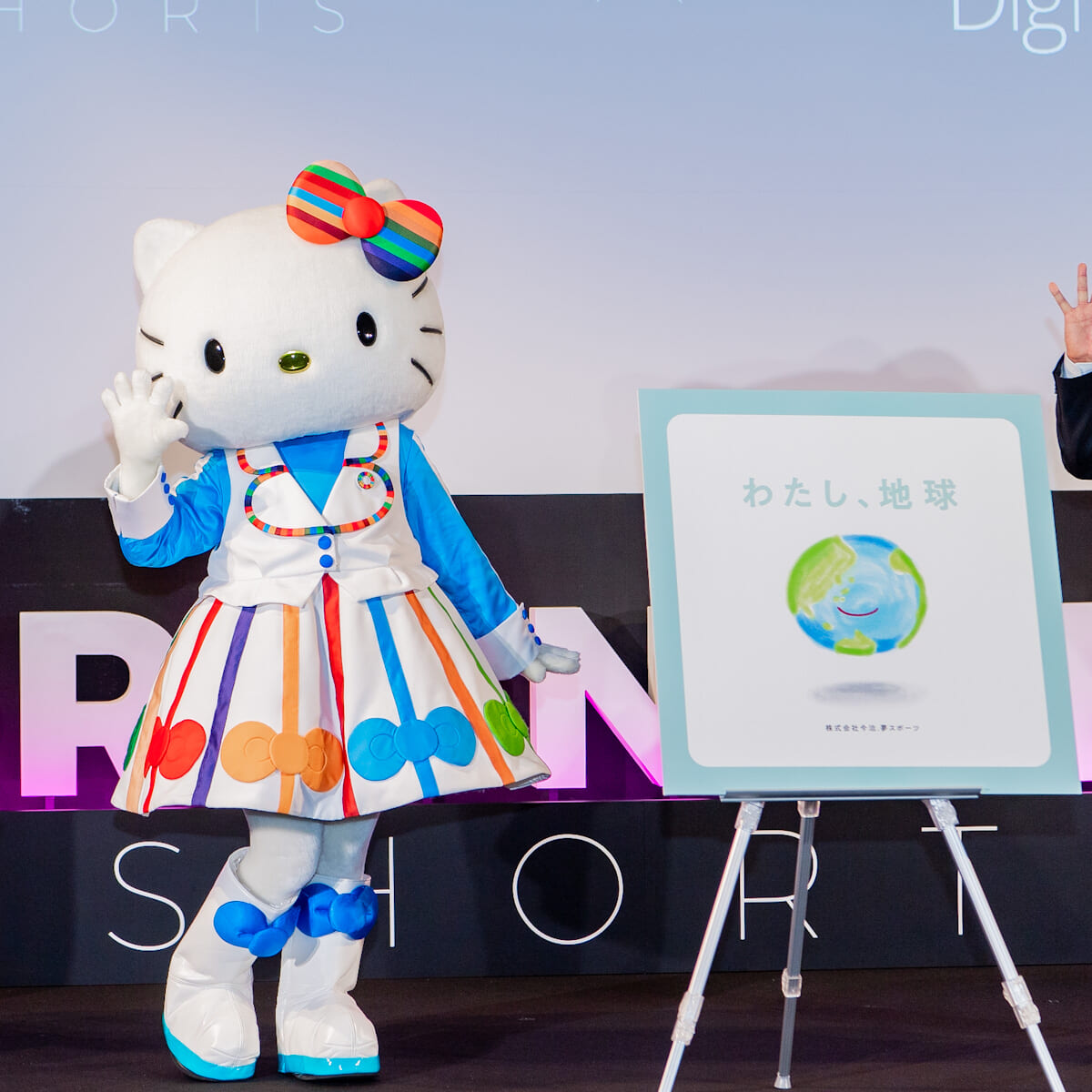 ハローキティ主演 SDGsショートムービー「わたし、地球」