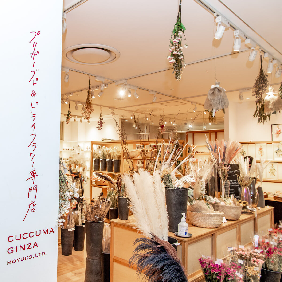 プリザーブド＆ドライフラワー専門店「cuccuma ginza」イメージ