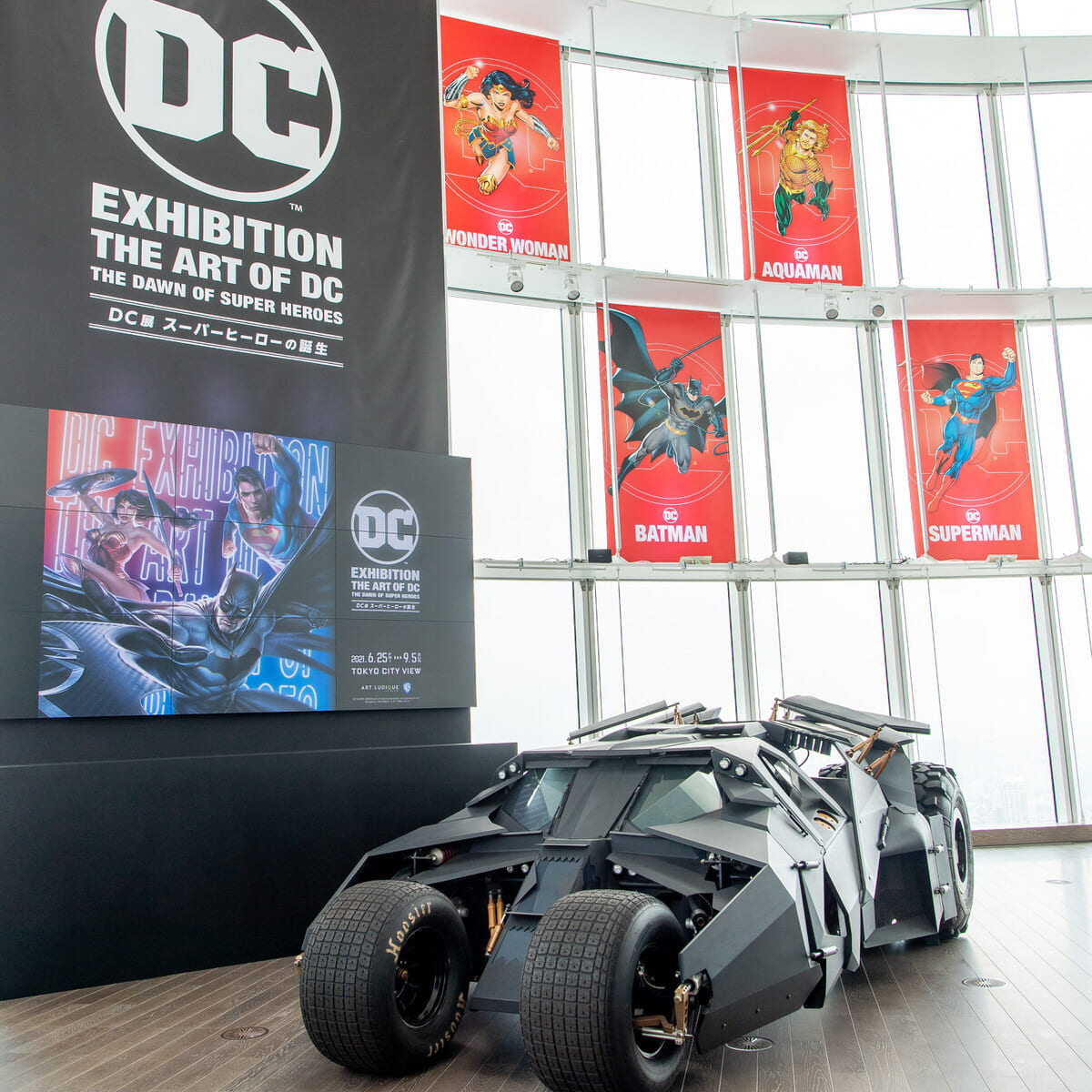 DC展 スーパーヒーローの誕生