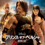 プリンス・オブ・ペルシャ　時間の砂8