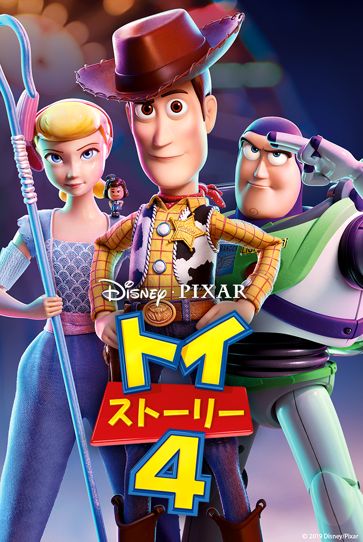 『トイ・ストーリー4』16