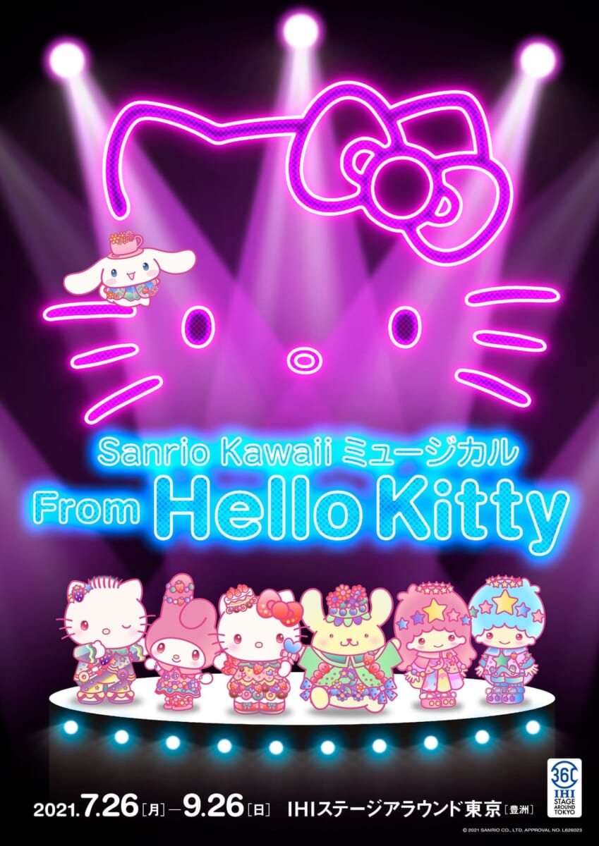 Sanrio Kawaii ミュージカル『From Hello Kitty』