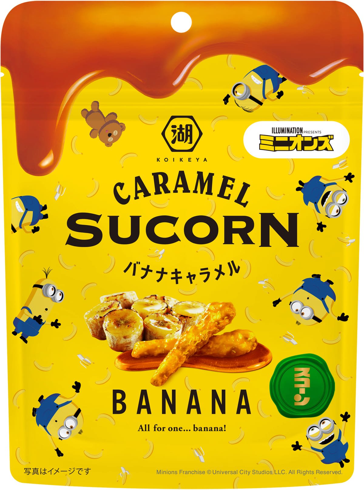 湖池屋「キャラメル×スコーン バナナキャラメル」6