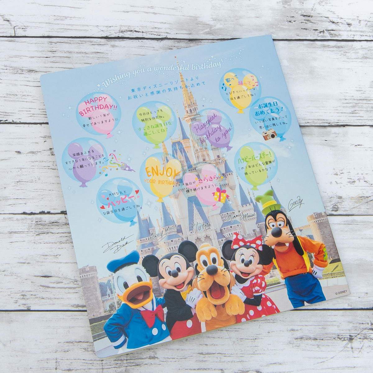 東京ディズニーリゾート「Disney Birthday @Home」デコレーションキット　ポップアップボード3