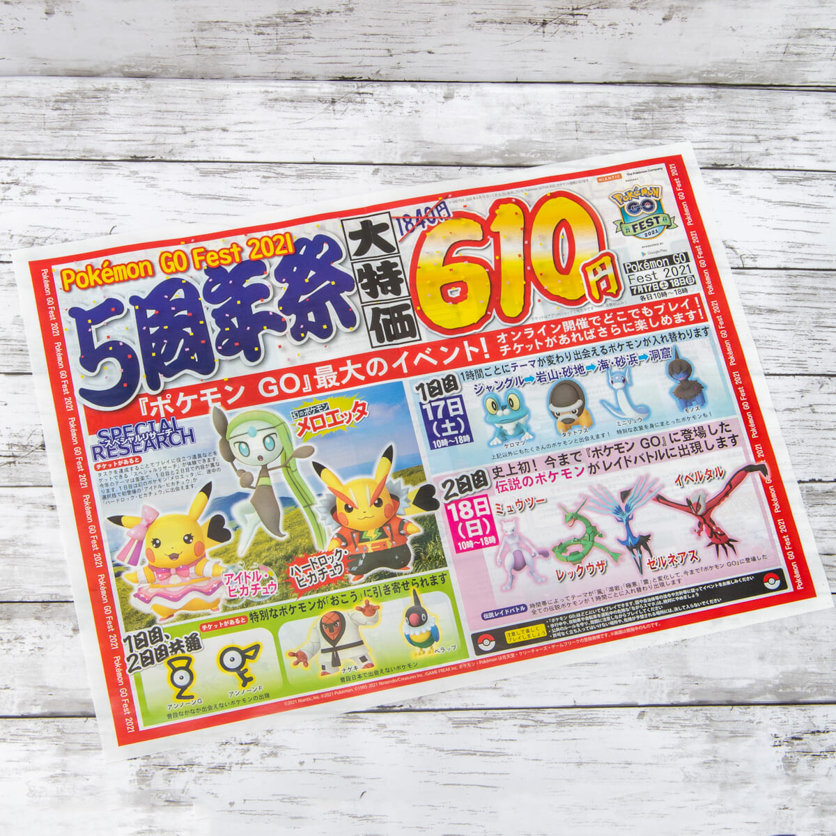 ポケモンGO「Pokémon GO Fest 2021」