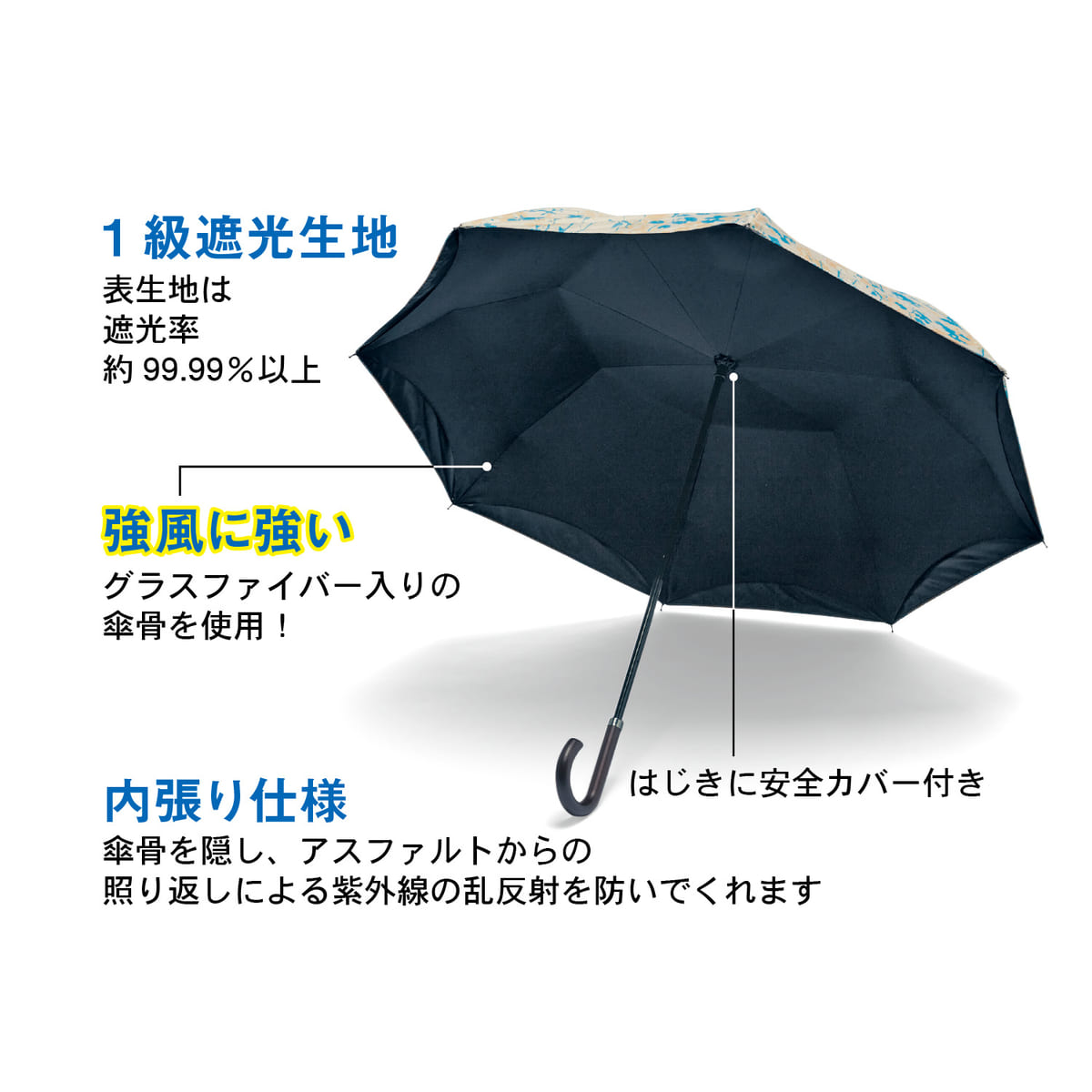 二重張り１級遮光晴雨兼用日傘５５ｃｍ　仕様