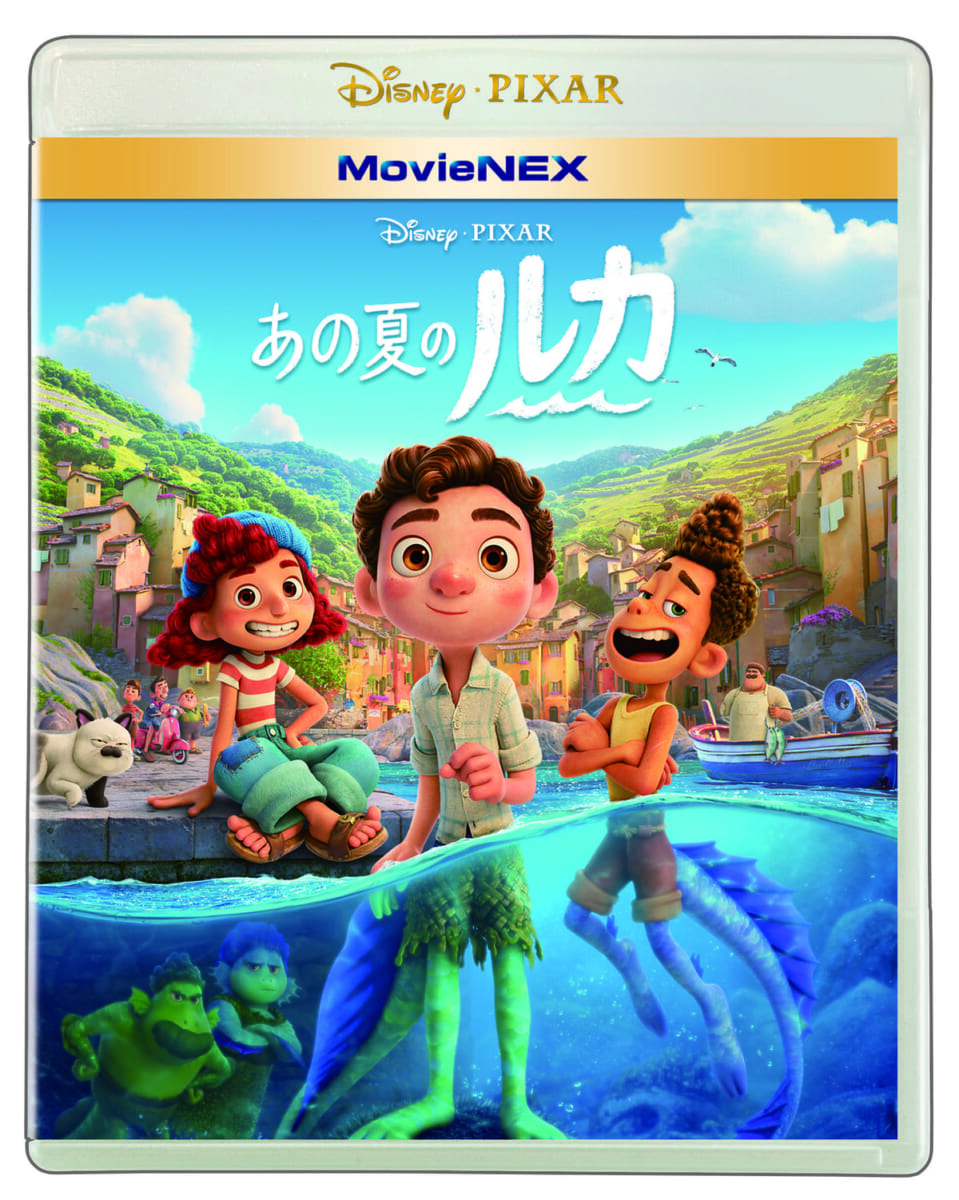 『あの夏のルカ』
