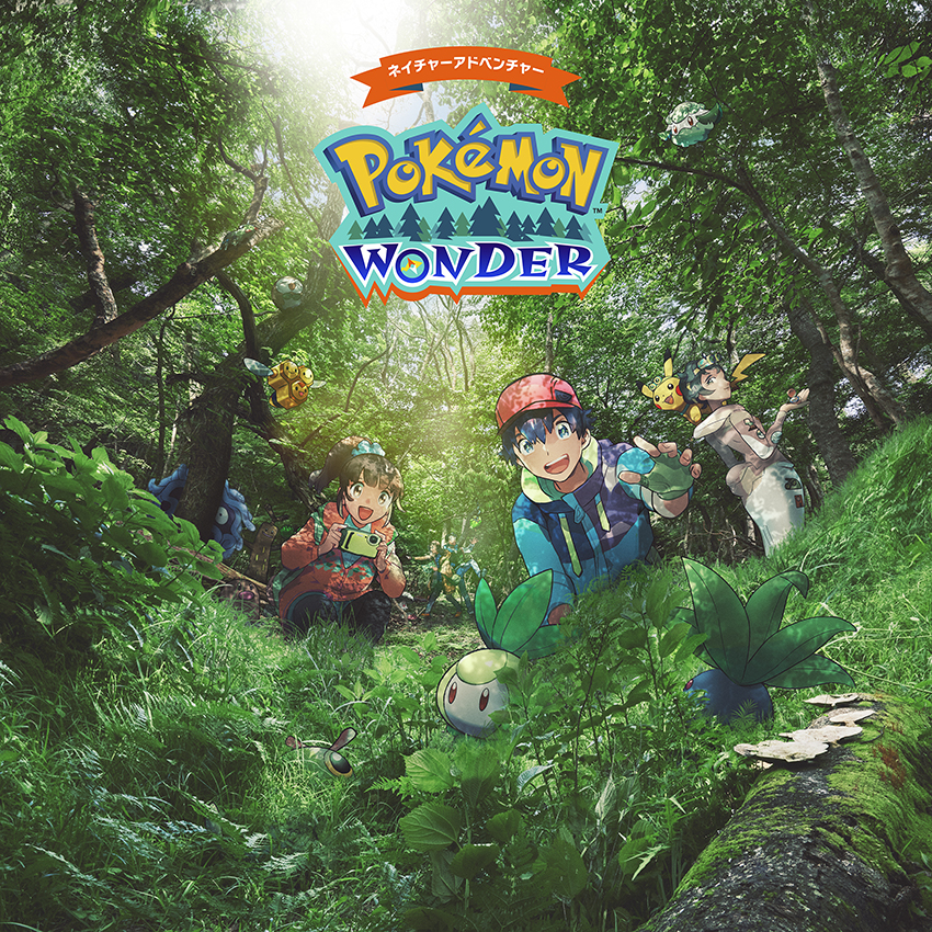 よみうりランド『Pokémon Wonder(ポケモンワンダー)』メイン