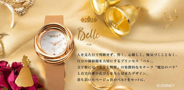 腕時計ベル