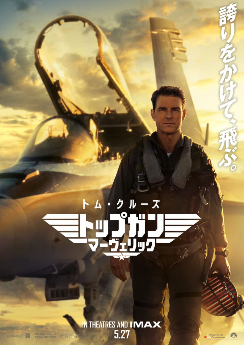 新ポスタービジュアル（0330解禁済み）