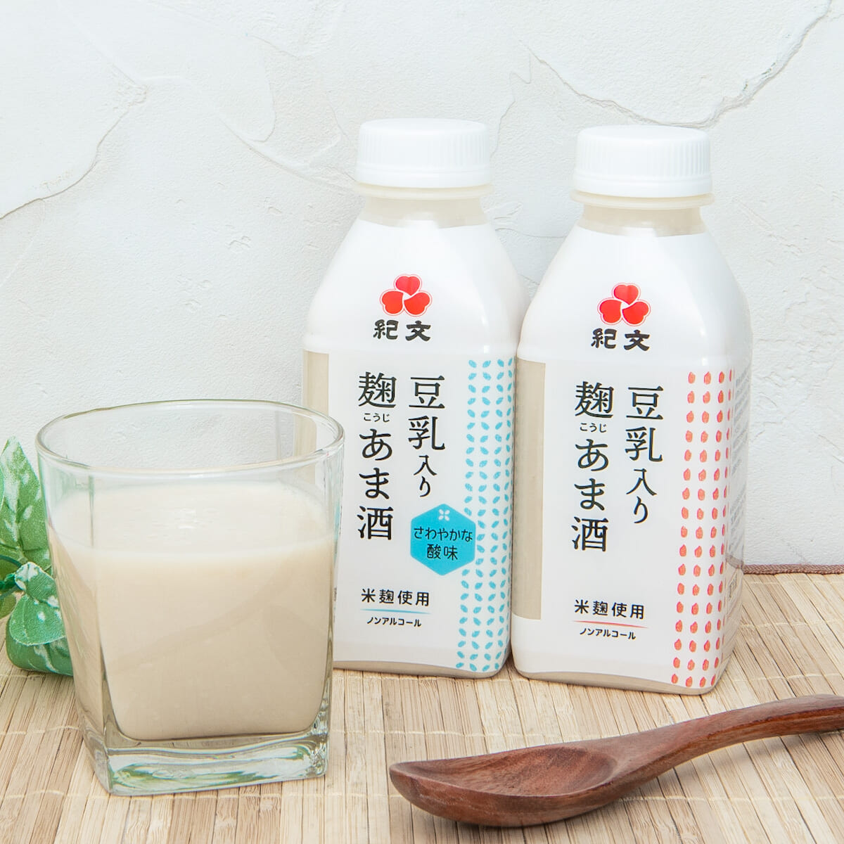 紀文「豆乳入り麹あま酒」シリーズ