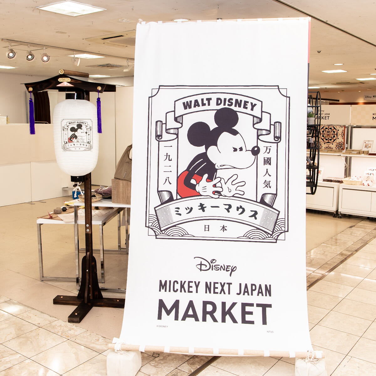MICKEY NEXT JAPAN MARKET(ミッキー ネクスト ジャパン マーケット)2