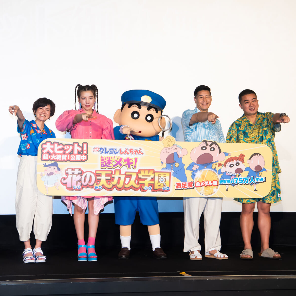 『映画クレヨンしんちゃん 謎メキ！花の天カス学園』大ヒット御礼舞台挨拶1