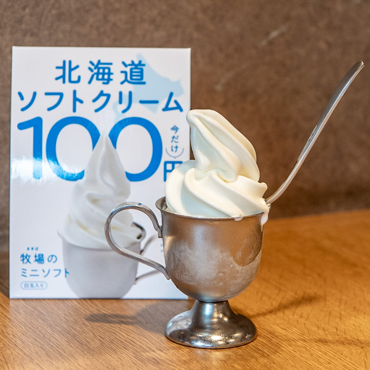 びっくりドンキー「牧場のミニソフト」