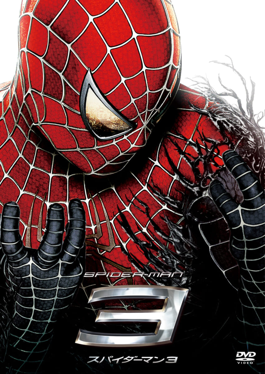 サムライミ版 ヴェノム スパイダーマン marvel ヴェノムが登場するサム・ライミ版3作目！マーベル映画