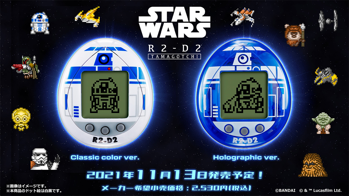 バンダイ　スター・ウォーズ『R2-D2 TAMAGOTCHI』