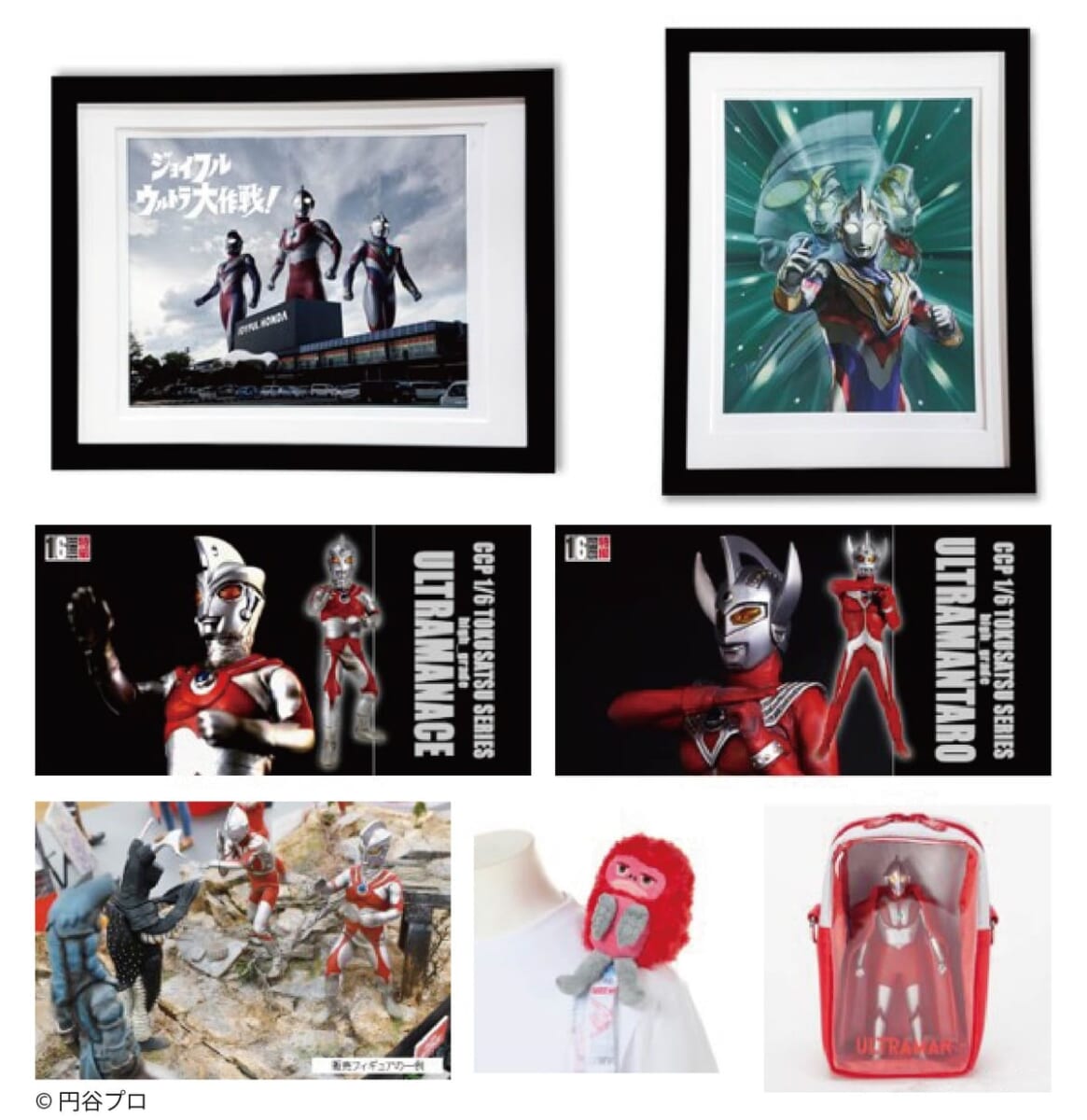 ジョイフル本田「ウルトラマン」シリーズ ポップアップストア 取り扱い商品