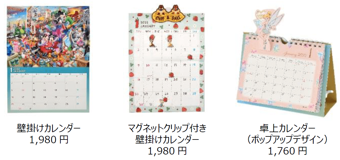 2022年版カレンダー・手帳　商品ラインナップ